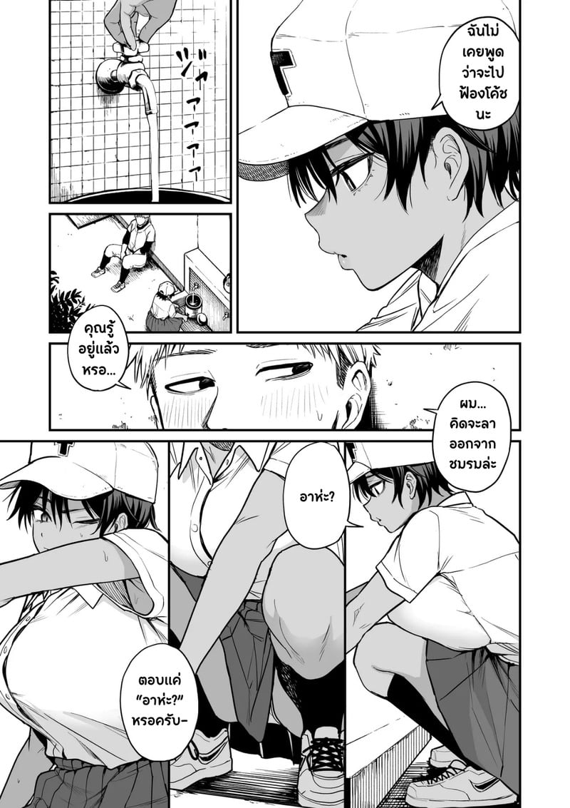 ความลับของผู้จัดการมาดเข้มที่ผมเป็นคนเจอ - หน้า 4