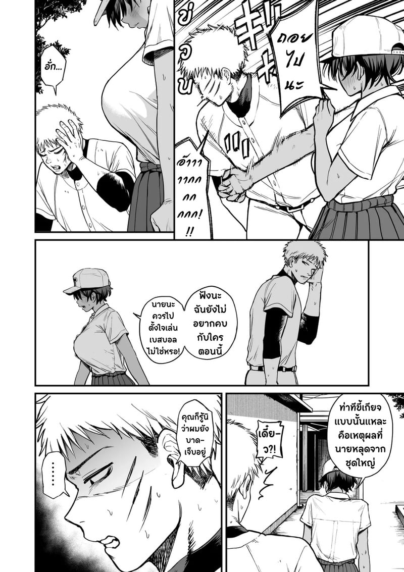 ความลับของผู้จัดการมาดเข้มที่ผมเป็นคนเจอ - หน้า 7