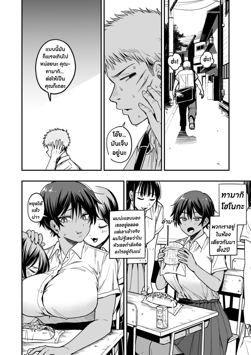 ความลับของผู้จัดการมาดเข้มที่ผมเป็นคนเจอ - หน้า 11