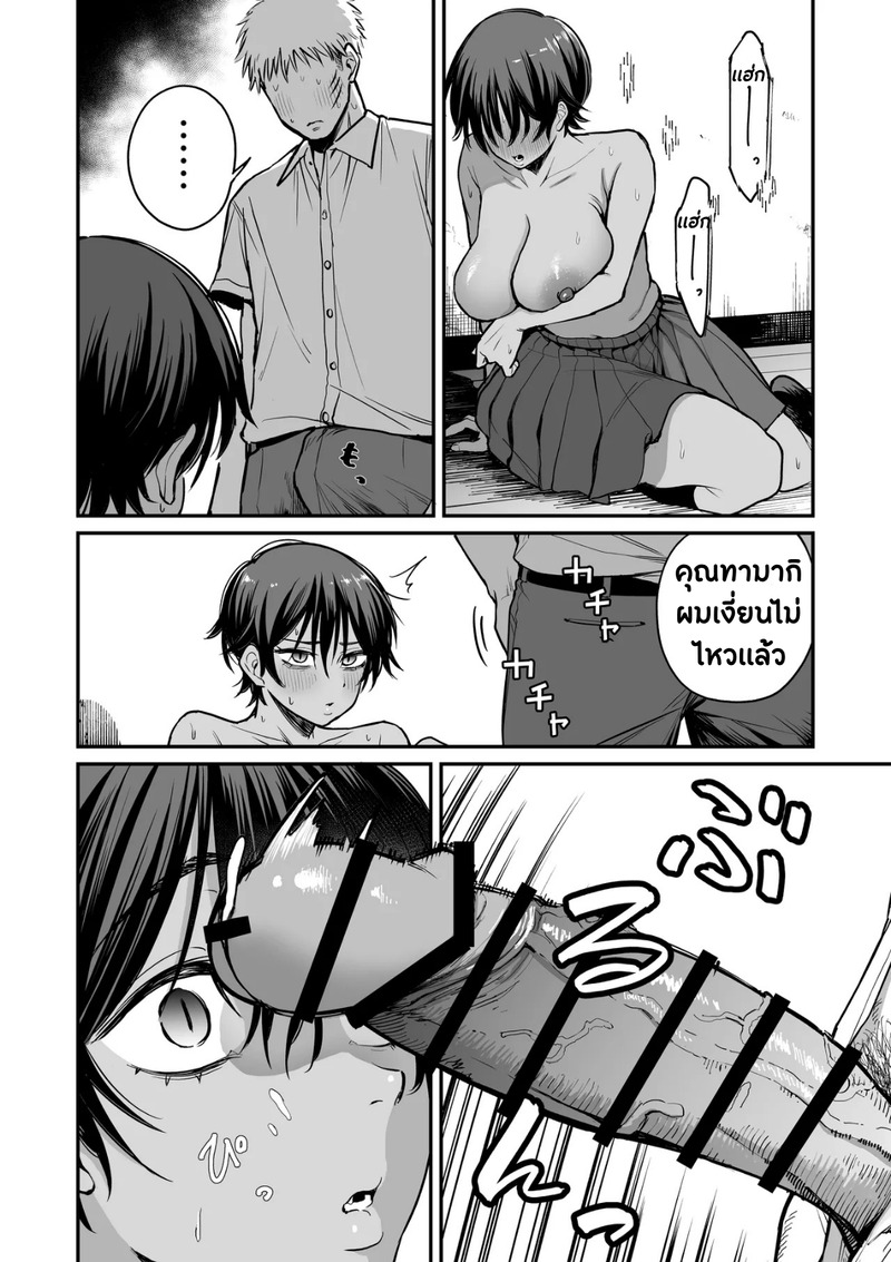 ความลับของผู้จัดการมาดเข้มที่ผมเป็นคนเจอ - หน้า 21