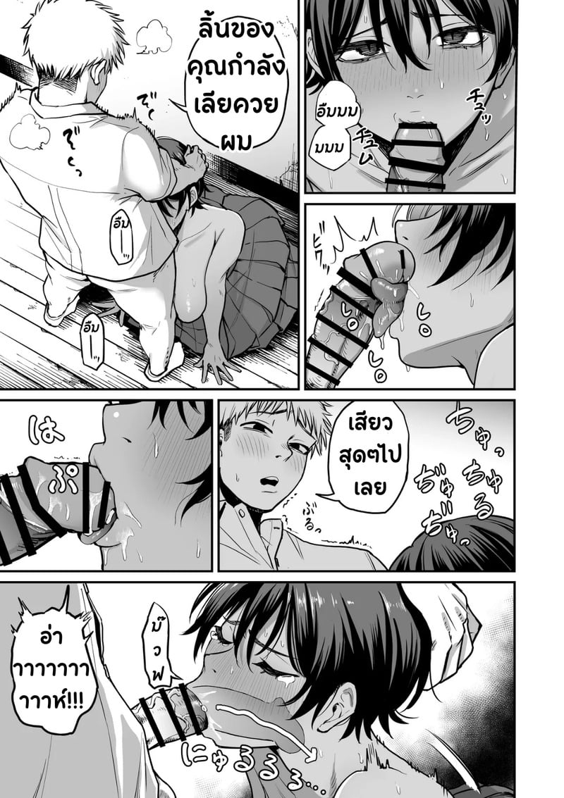 ความลับของผู้จัดการมาดเข้มที่ผมเป็นคนเจอ - หน้า 24