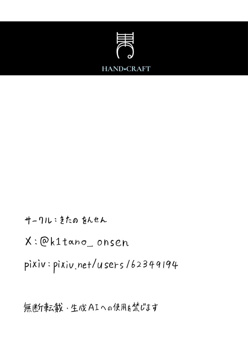 ความลับของผู้จัดการมาดเข้มที่ผมเป็นคนเจอ - หน้า 55