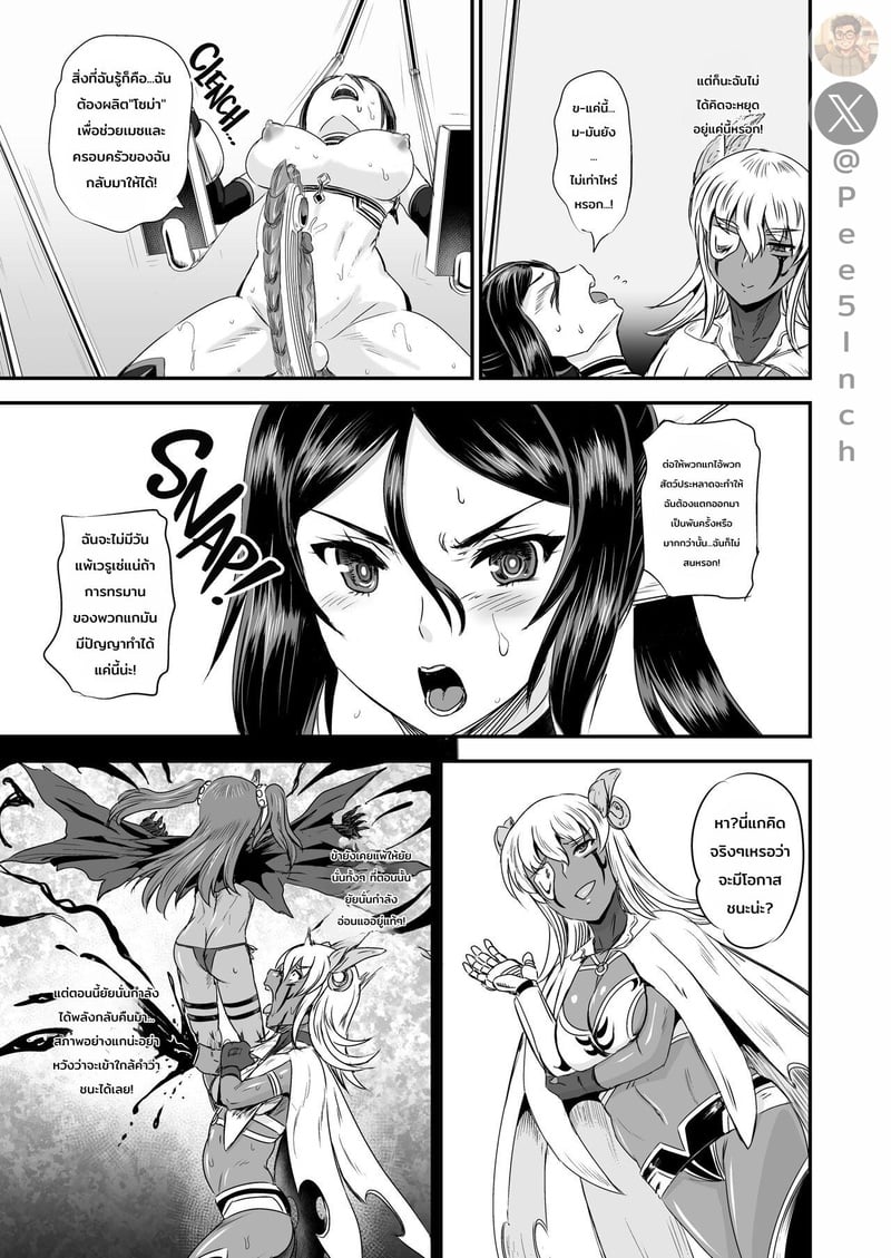 ระบบฝึกฝนน้ำอสุจิของสาวน้อยเวทมนตร์ 3 - หน้า 18