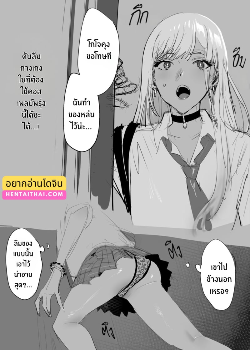 ความลับของมารินจังกับคุณปู่โกโจ - หน้า 1