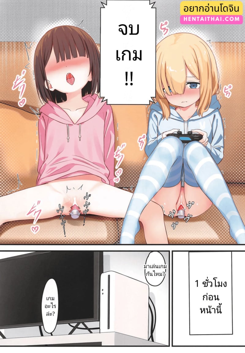 สาวน้อยเกมเมอร์ - หน้า 4