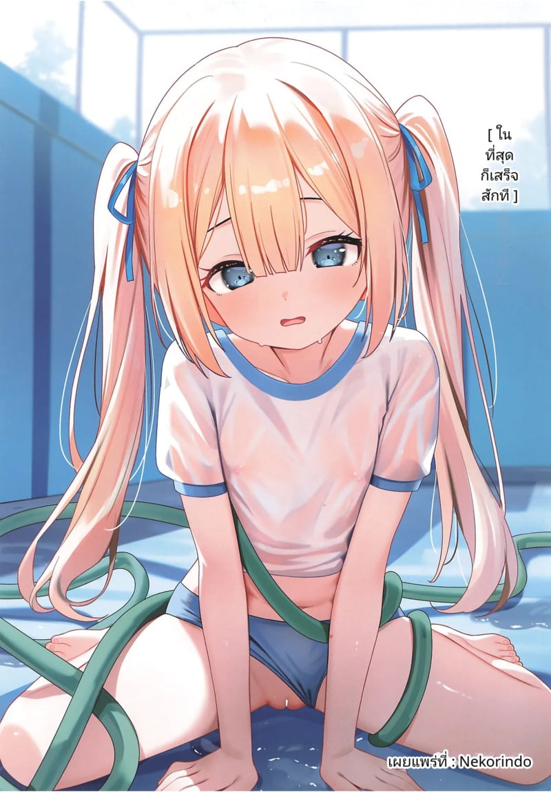 สาวน้อยเกมเมอร์ - หน้า 15