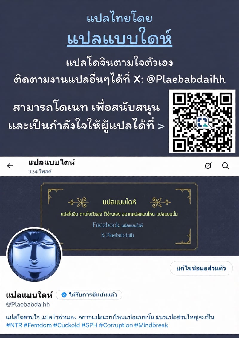เป็นได้แค่จุดยืนของเธอ - หน้า 10