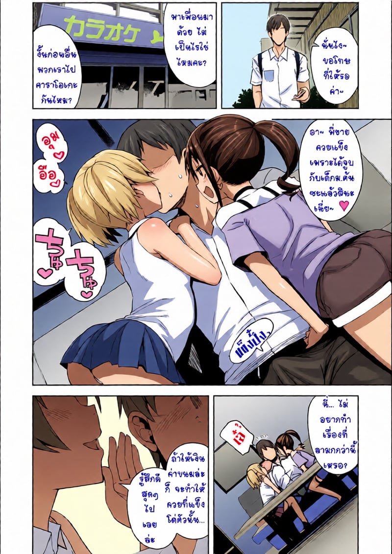 กิจกรรมในวันหยุด - หน้า 6