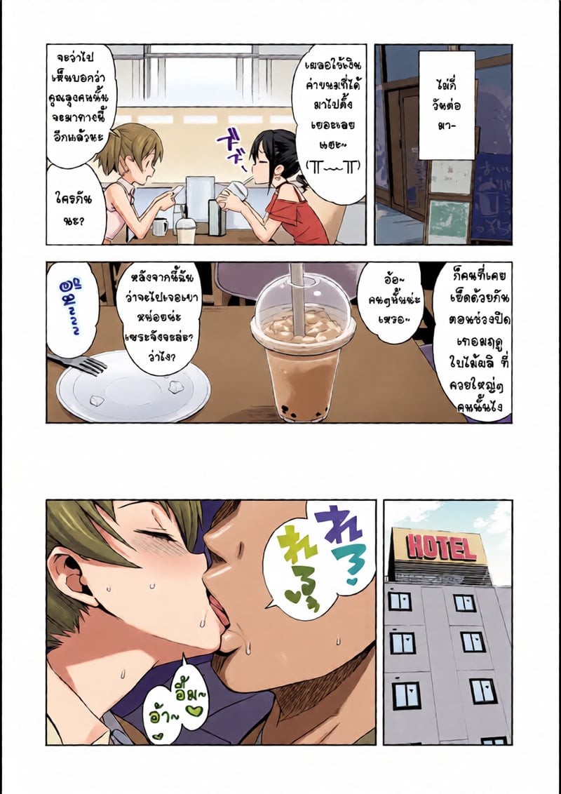 กิจกรรมในวันหยุด - หน้า 8