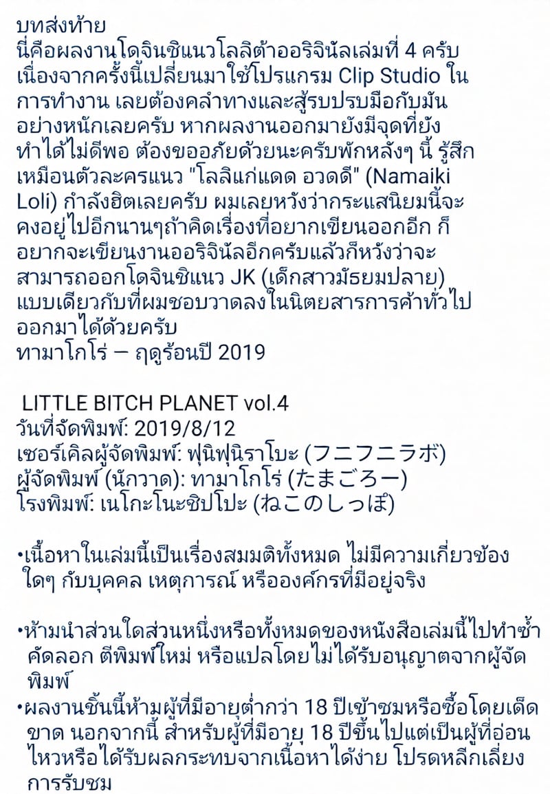 กิจกรรมในวันหยุด - หน้า 25