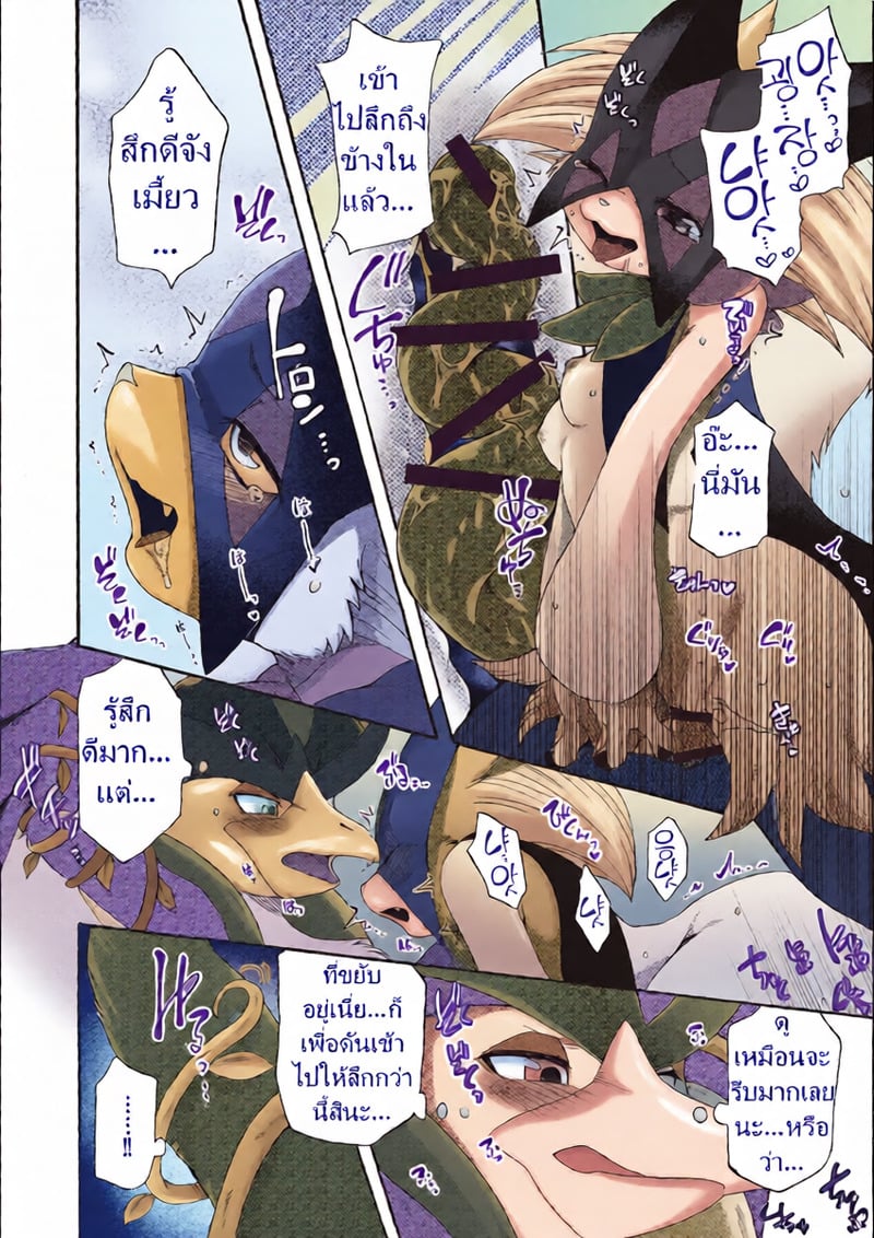 เธอนก เค้าแมว 2 - หน้า 12