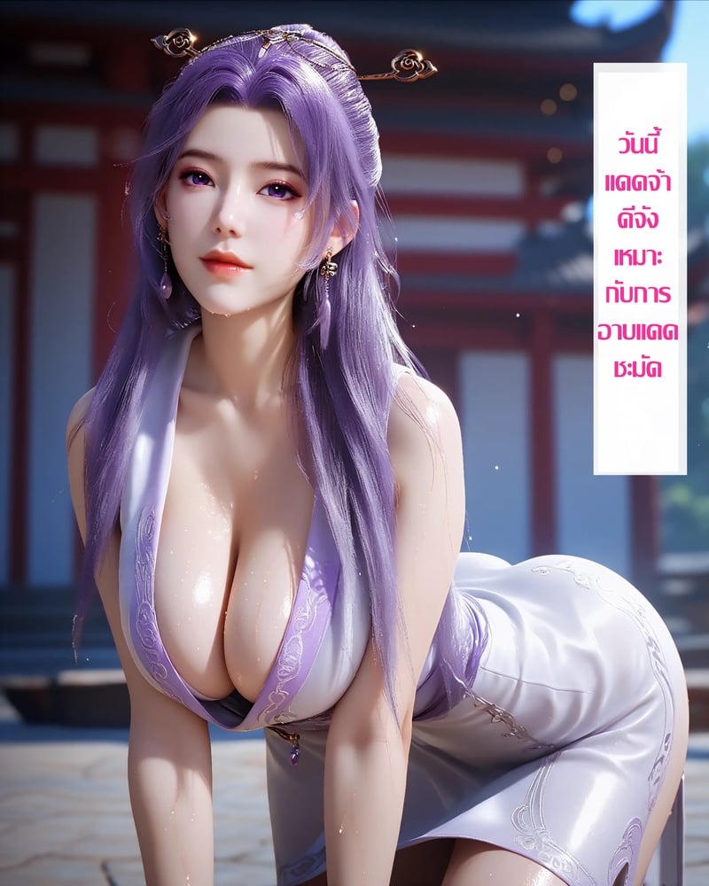 มนุษย์เดินดินกับเซียนสาวกลัดมัน - หน้า 12