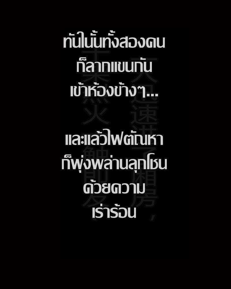 มนุษย์เดินดินกับเซียนสาวกลัดมัน - หน้า 25