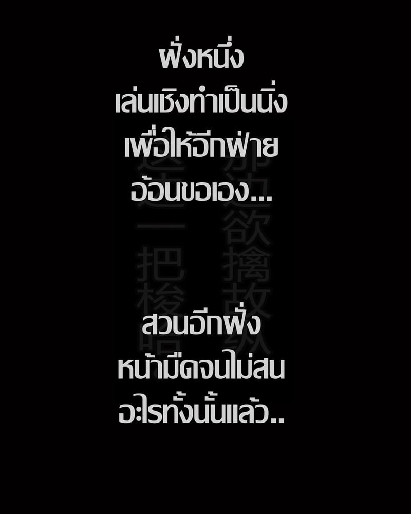 มนุษย์เดินดินกับเซียนสาวกลัดมัน - หน้า 29