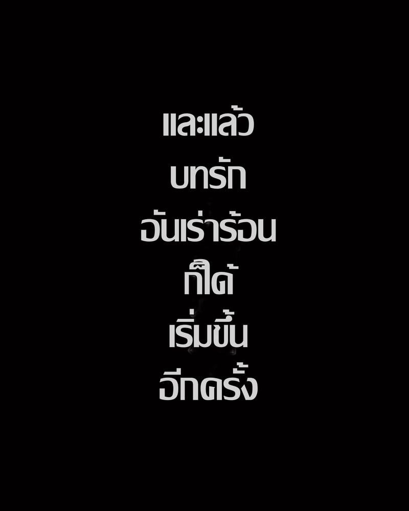 มนุษย์เดินดินกับเซียนสาวกลัดมัน - หน้า 39