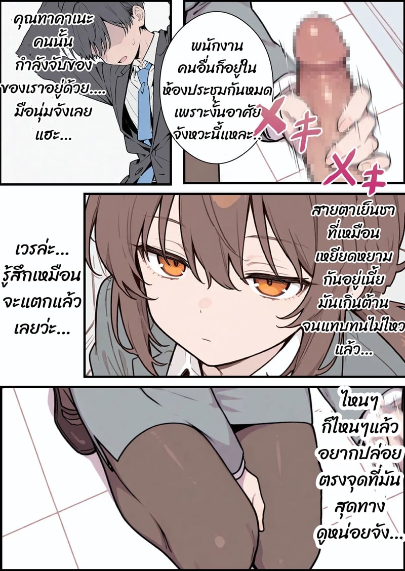 รุ่นพี่สาวโสด (28) กับการให้คำปรึกษาสุดพิเศษ - หน้า 6