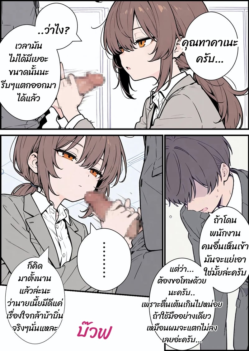 รุ่นพี่สาวโสด (28) กับการให้คำปรึกษาสุดพิเศษ - หน้า 7
