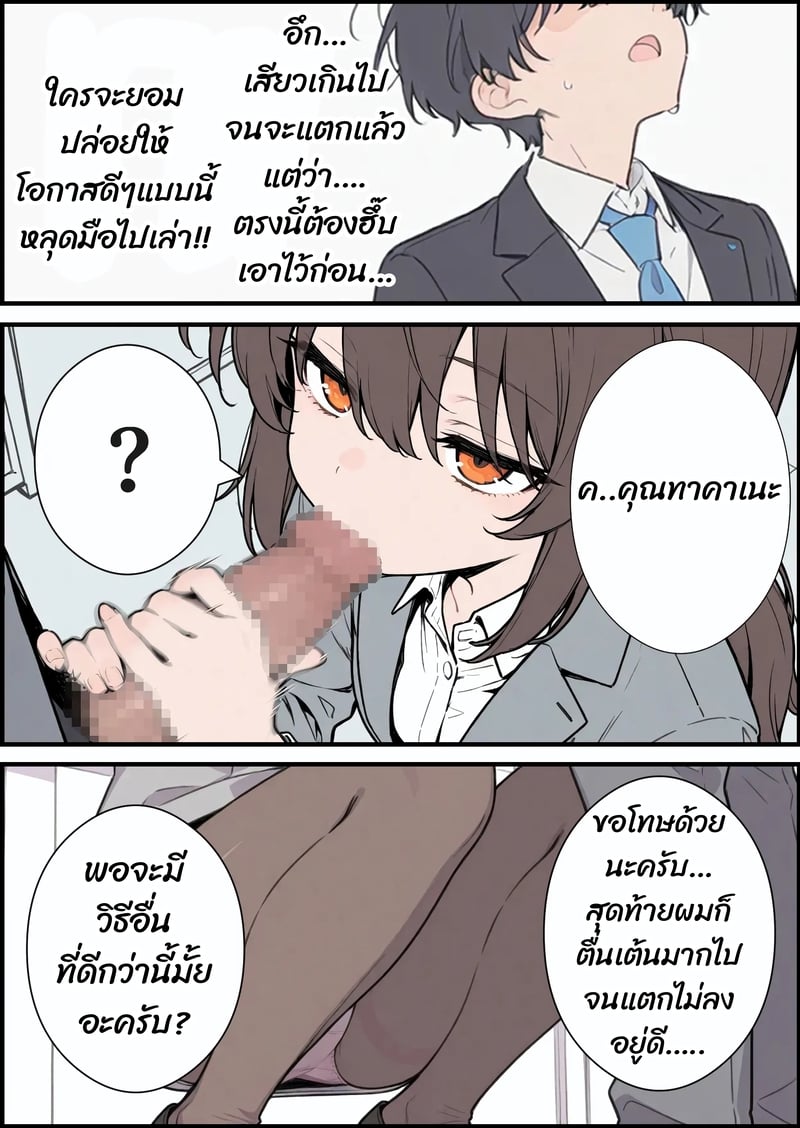 รุ่นพี่สาวโสด (28) กับการให้คำปรึกษาสุดพิเศษ - หน้า 9