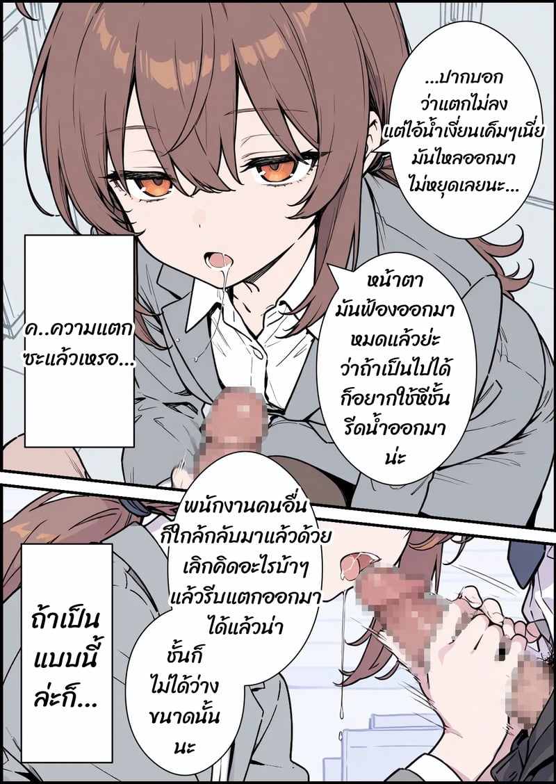 รุ่นพี่สาวโสด (28) กับการให้คำปรึกษาสุดพิเศษ - หน้า 10