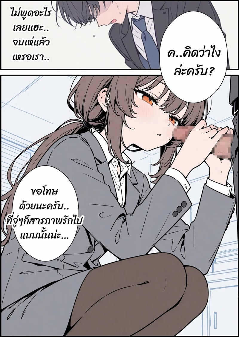 รุ่นพี่สาวโสด (28) กับการให้คำปรึกษาสุดพิเศษ - หน้า 13