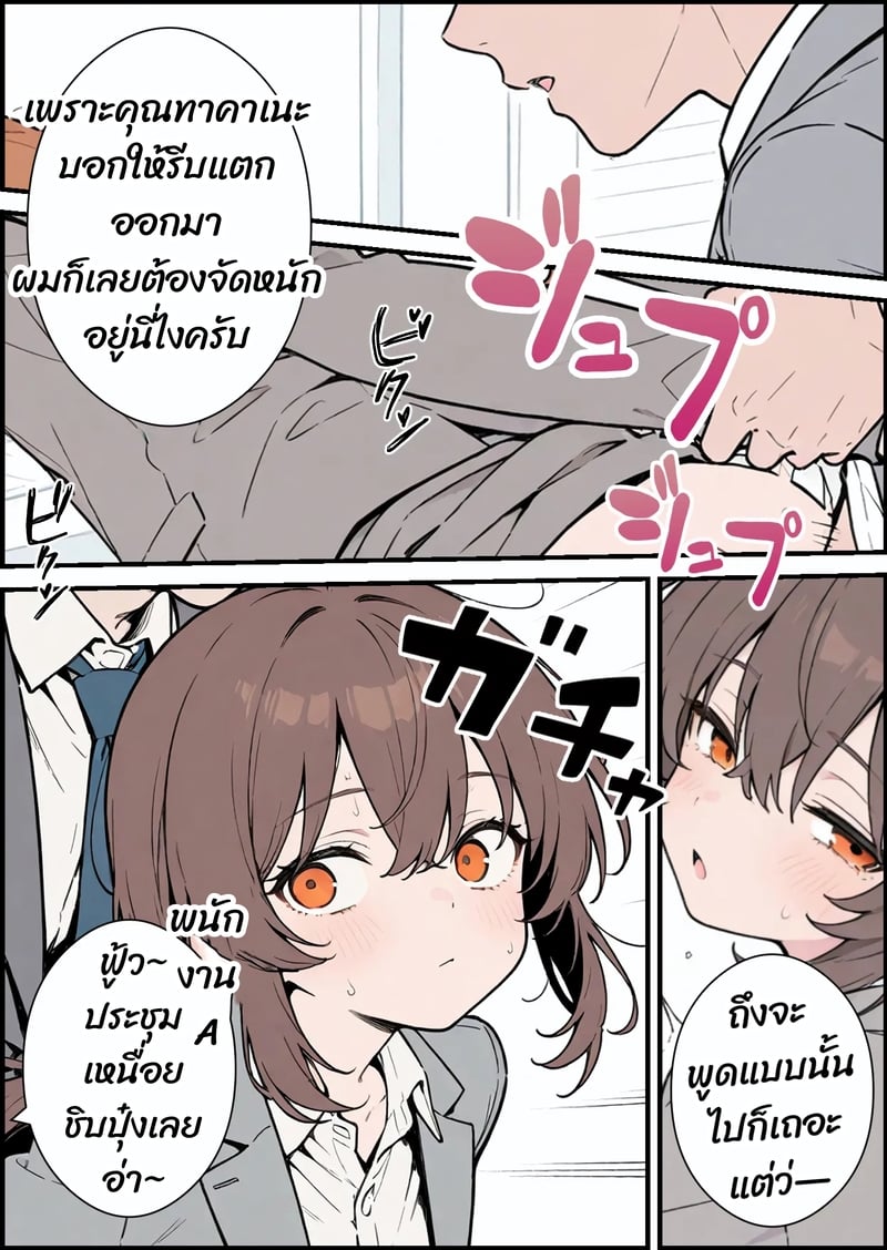 รุ่นพี่สาวโสด (28) กับการให้คำปรึกษาสุดพิเศษ - หน้า 18