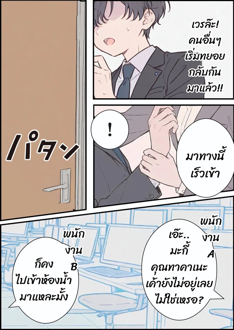 รุ่นพี่สาวโสด (28) กับการให้คำปรึกษาสุดพิเศษ - หน้า 19
