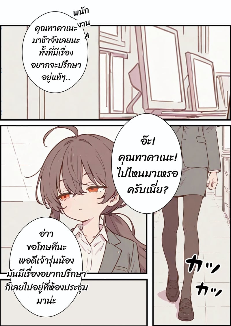 รุ่นพี่สาวโสด (28) กับการให้คำปรึกษาสุดพิเศษ - หน้า 31