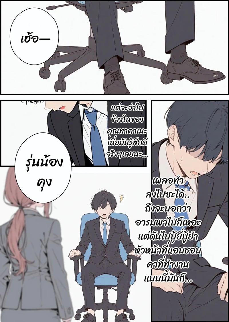 รุ่นพี่สาวโสด (28) กับการให้คำปรึกษาสุดพิเศษ - หน้า 32