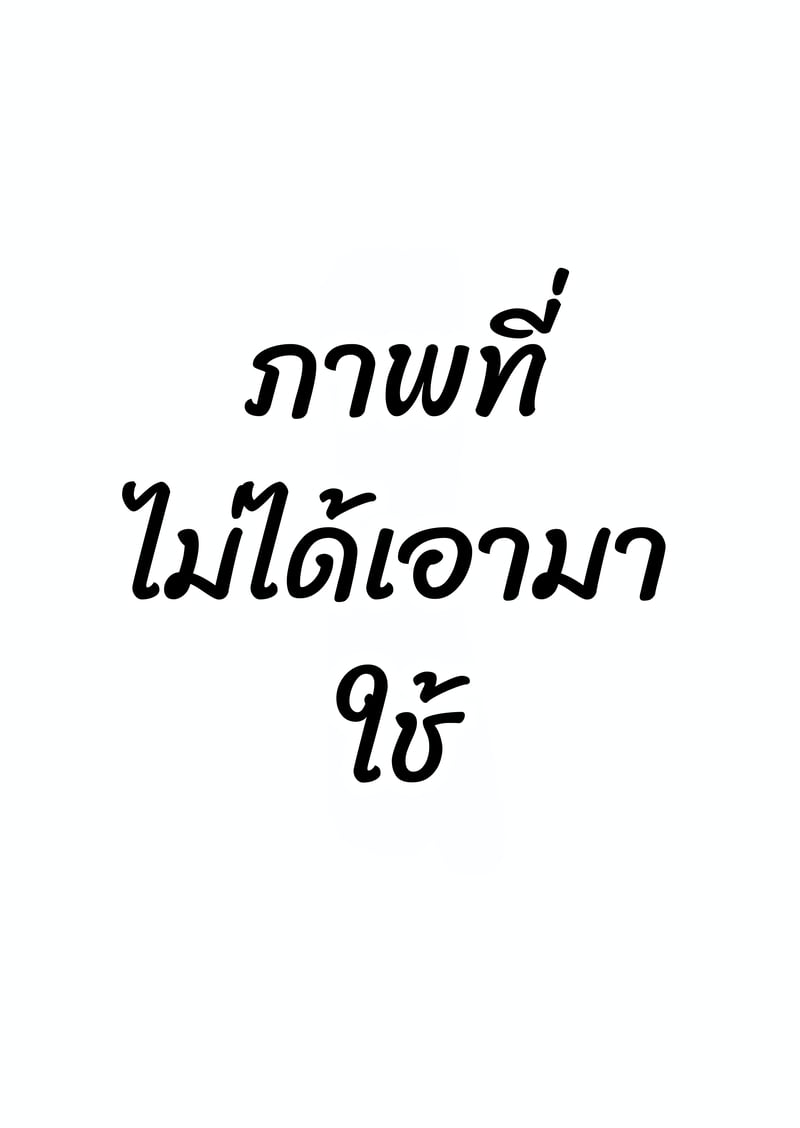 รุ่นพี่สาวโสด (28) กับการให้คำปรึกษาสุดพิเศษ - หน้า 34