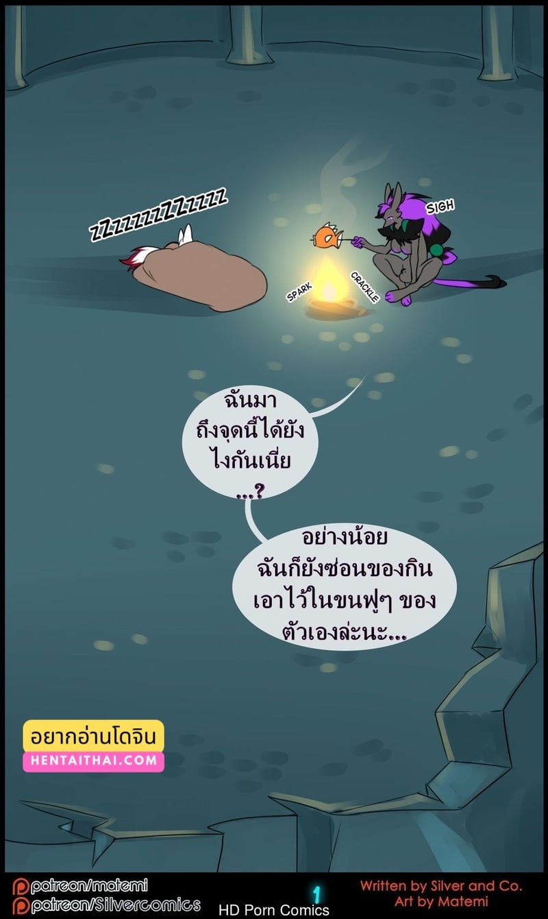 ต้นกำเนิด ซิลเวอร์ โซล 12- การถือกำเนิดใหม่ - หน้า 3