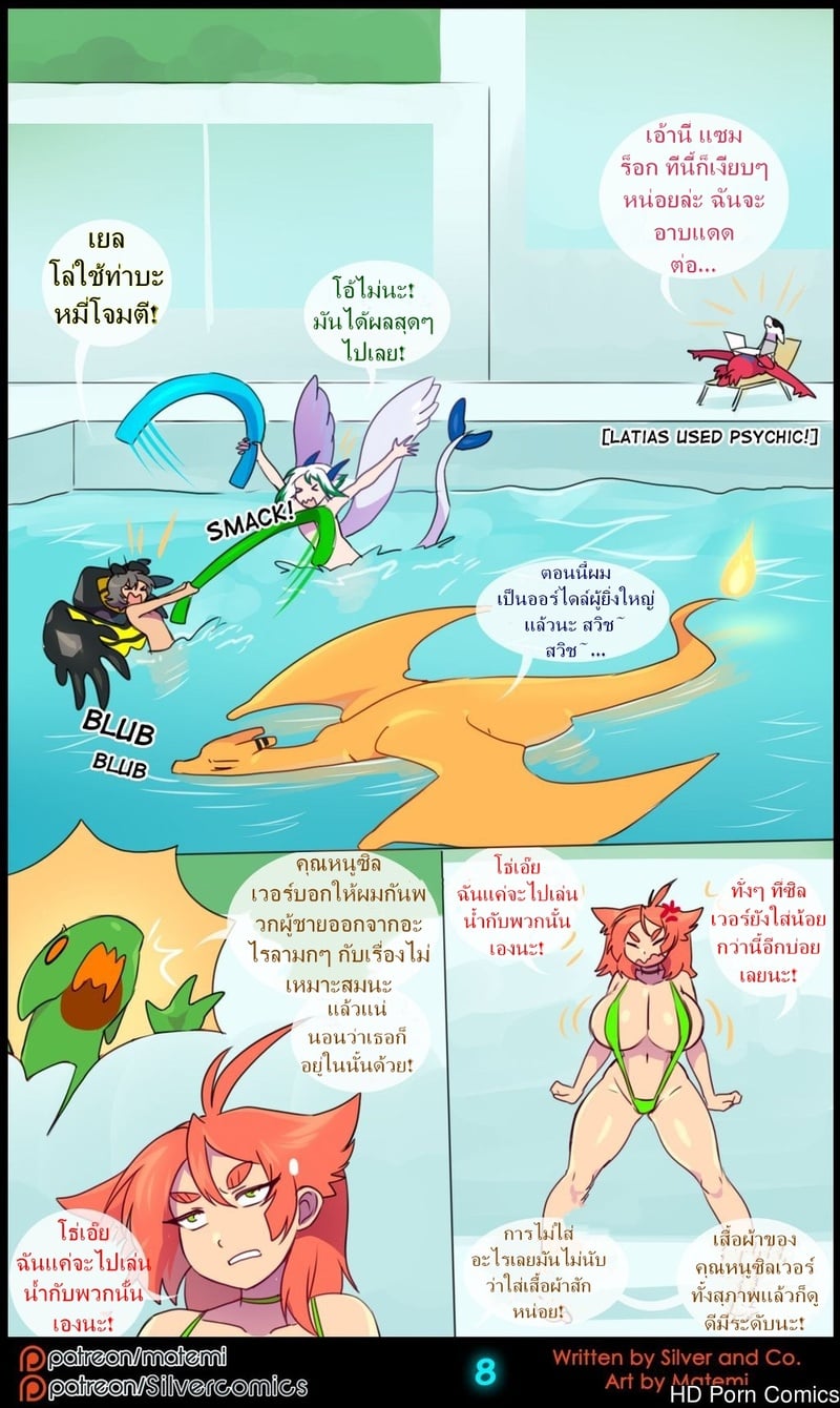 ต้นกำเนิด ซิลเวอร์ โซล 12- การถือกำเนิดใหม่ - หน้า 10