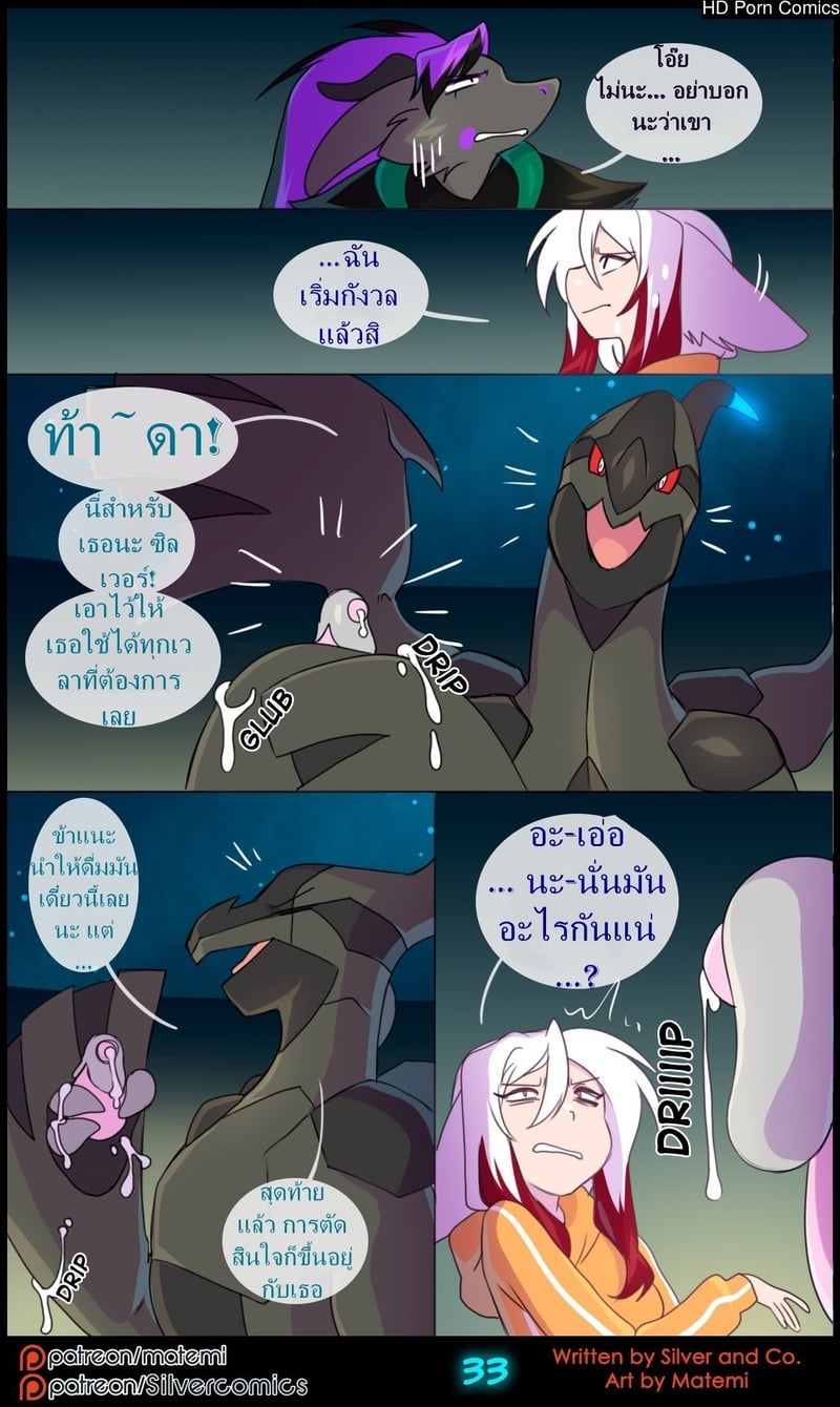ต้นกำเนิด ซิลเวอร์ โซล 12- การถือกำเนิดใหม่ - หน้า 35