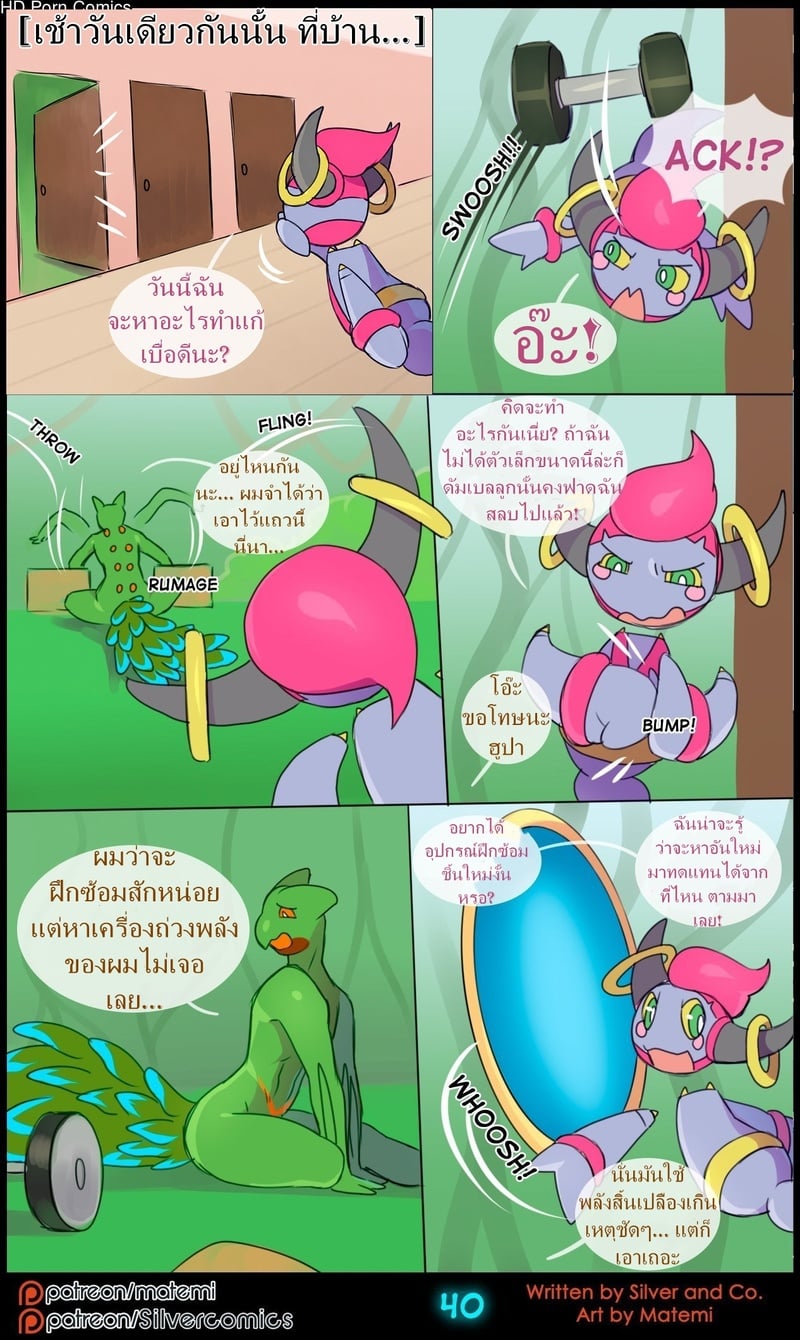 ต้นกำเนิด ซิลเวอร์ โซล 12- การถือกำเนิดใหม่ - หน้า 42