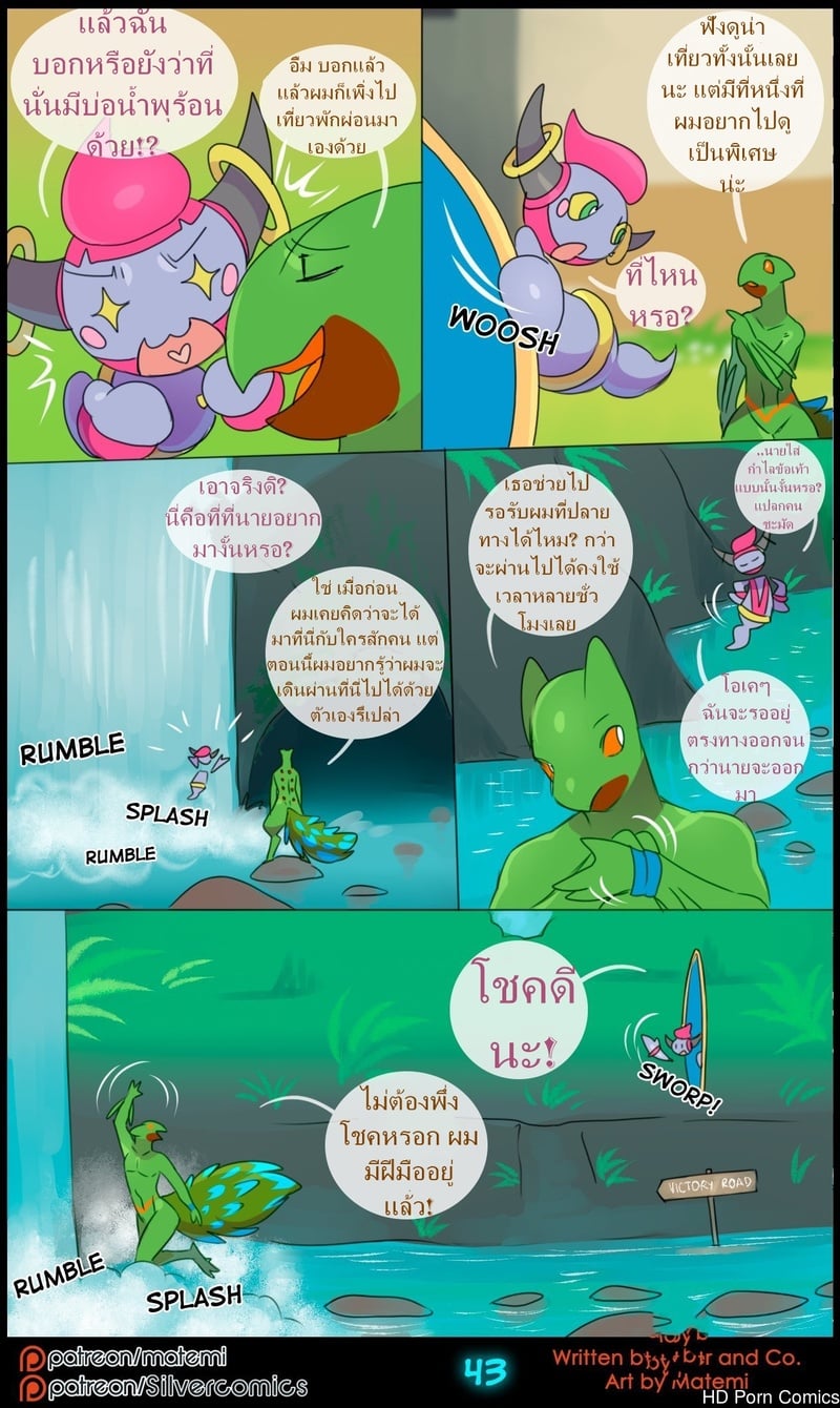 ต้นกำเนิด ซิลเวอร์ โซล 12- การถือกำเนิดใหม่ - หน้า 45