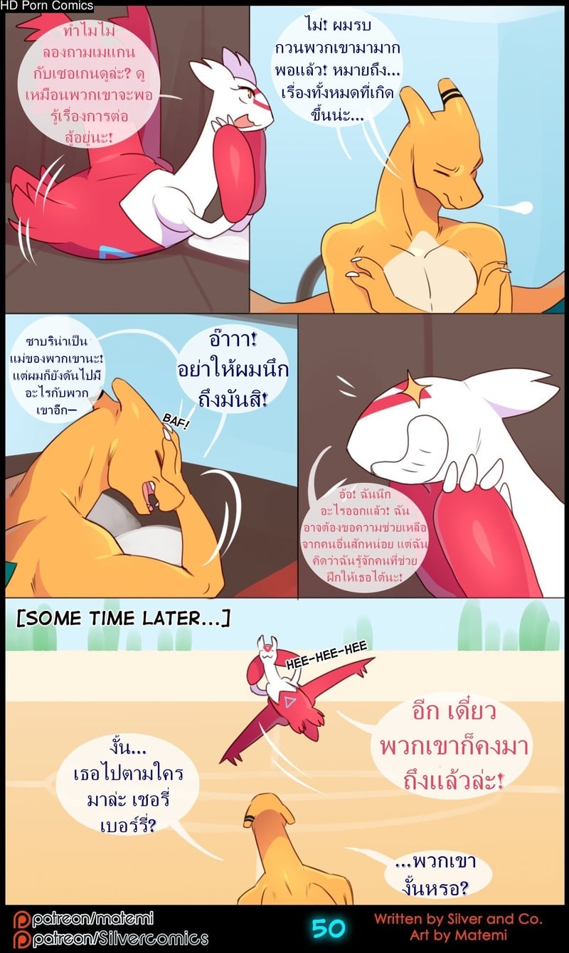 ต้นกำเนิด ซิลเวอร์ โซล 12- การถือกำเนิดใหม่ - หน้า 52