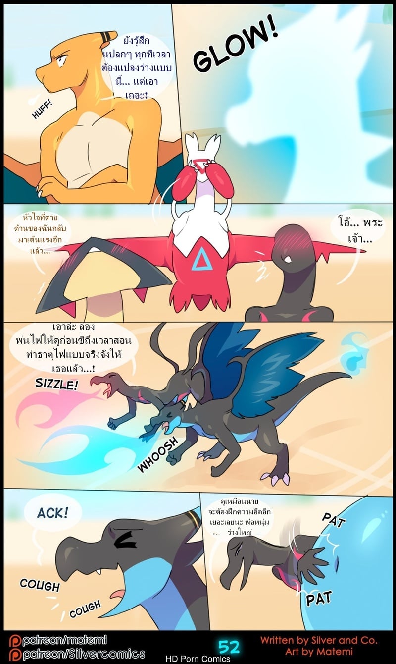 ต้นกำเนิด ซิลเวอร์ โซล 12- การถือกำเนิดใหม่ - หน้า 54