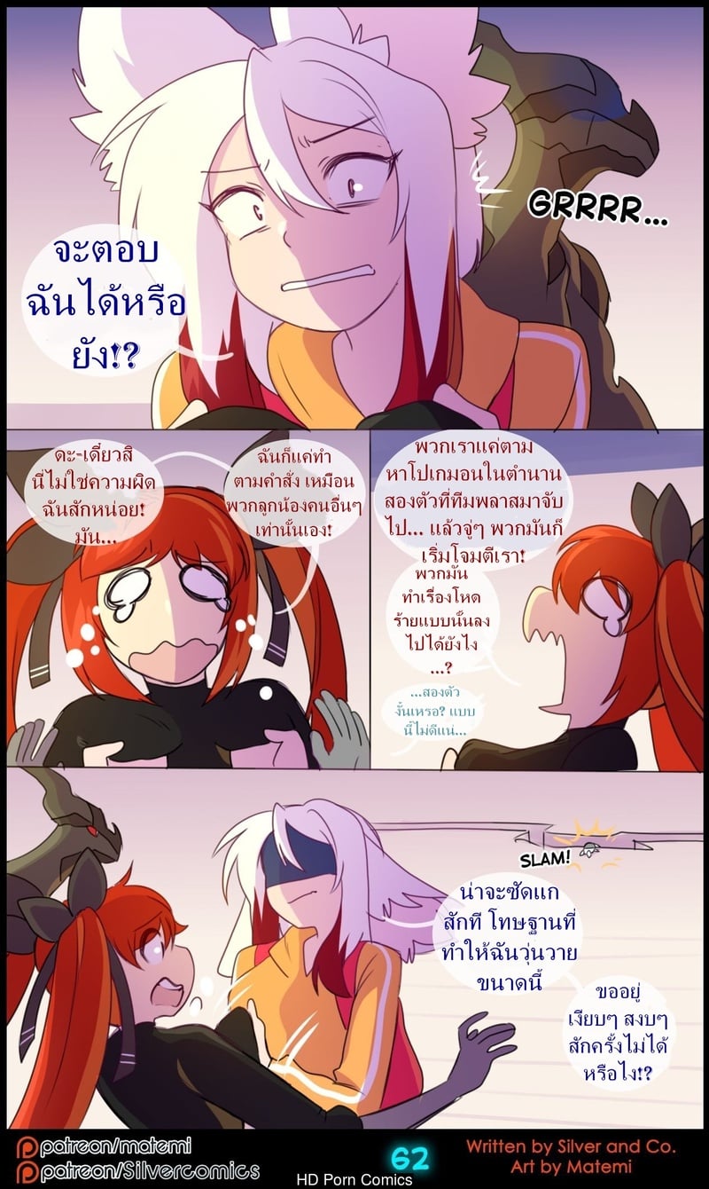 ต้นกำเนิด ซิลเวอร์ โซล 12- การถือกำเนิดใหม่ - หน้า 64