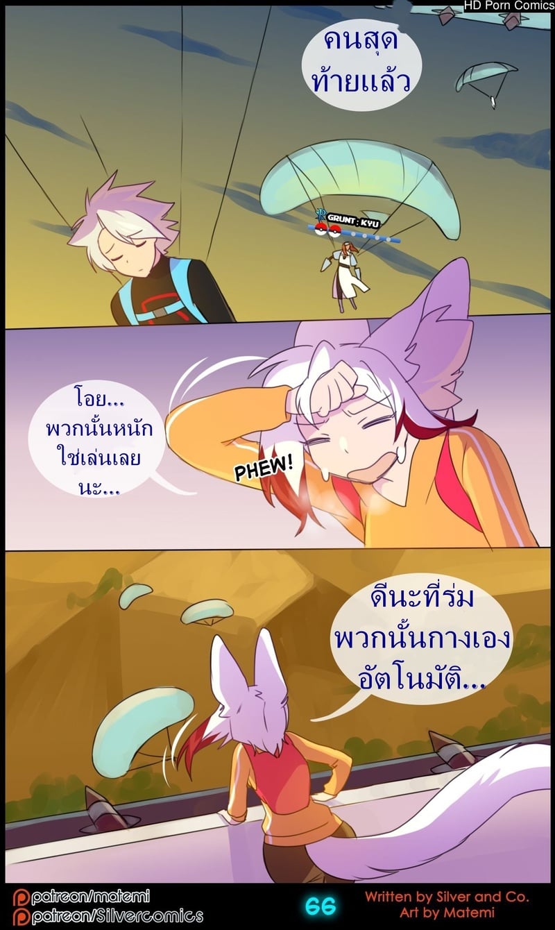 ต้นกำเนิด ซิลเวอร์ โซล 12- การถือกำเนิดใหม่ - หน้า 68