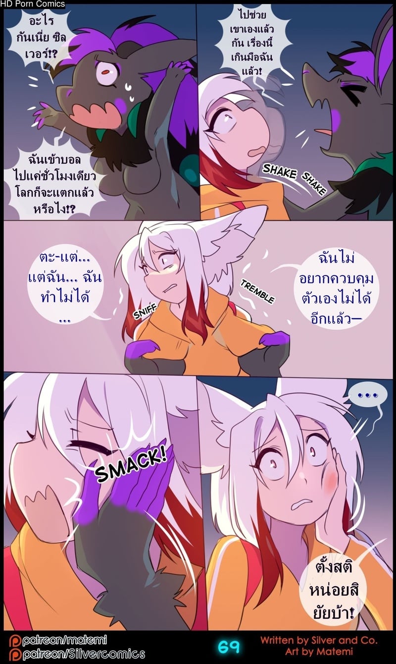 ต้นกำเนิด ซิลเวอร์ โซล 12- การถือกำเนิดใหม่ - หน้า 71