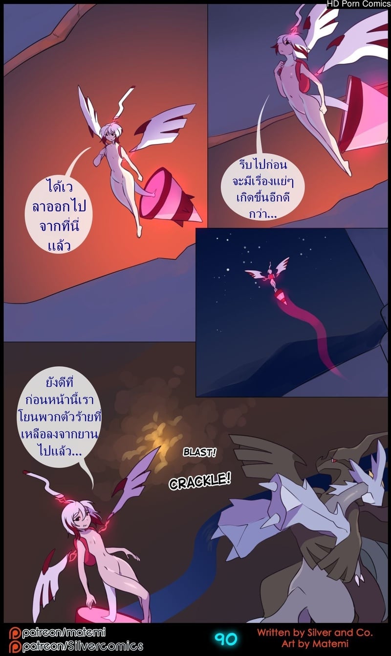 ต้นกำเนิด ซิลเวอร์ โซล 12- การถือกำเนิดใหม่ - หน้า 92