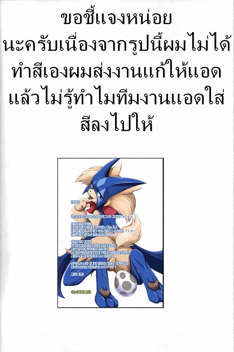 เธอนก เค้าแมว 1 - หน้า 20
