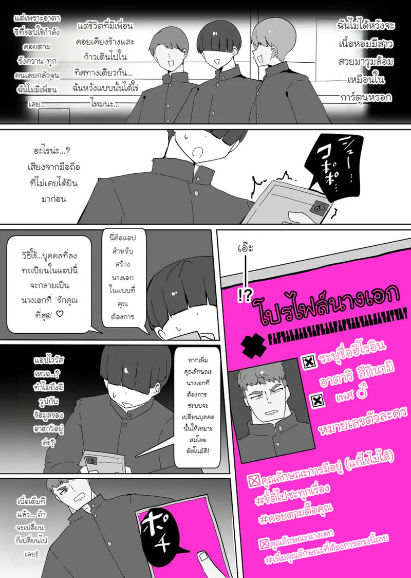 โปรไฟล์นางเอก  - หน้า 3