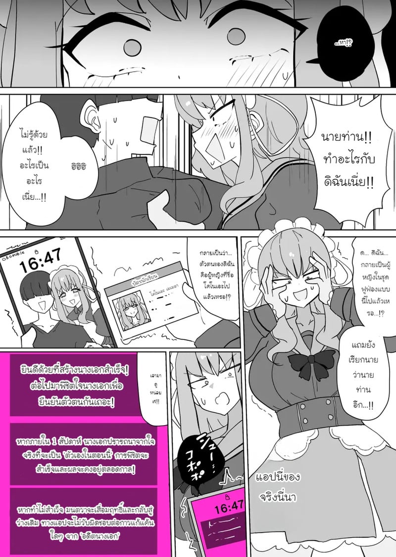 โปรไฟล์นางเอก  - หน้า 6