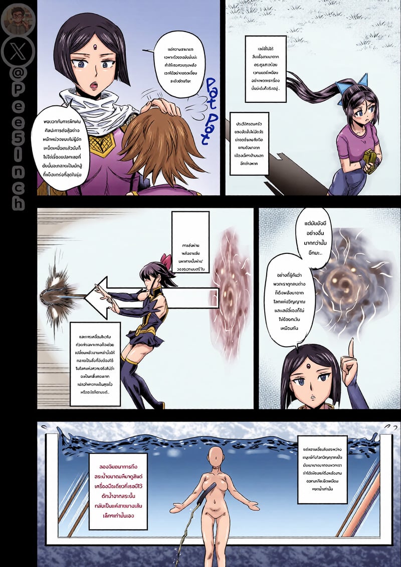 ระบบฝึกฝนน้ำอสุจิของสาวน้อยเวทมนตร์ 6 - หน้า 5