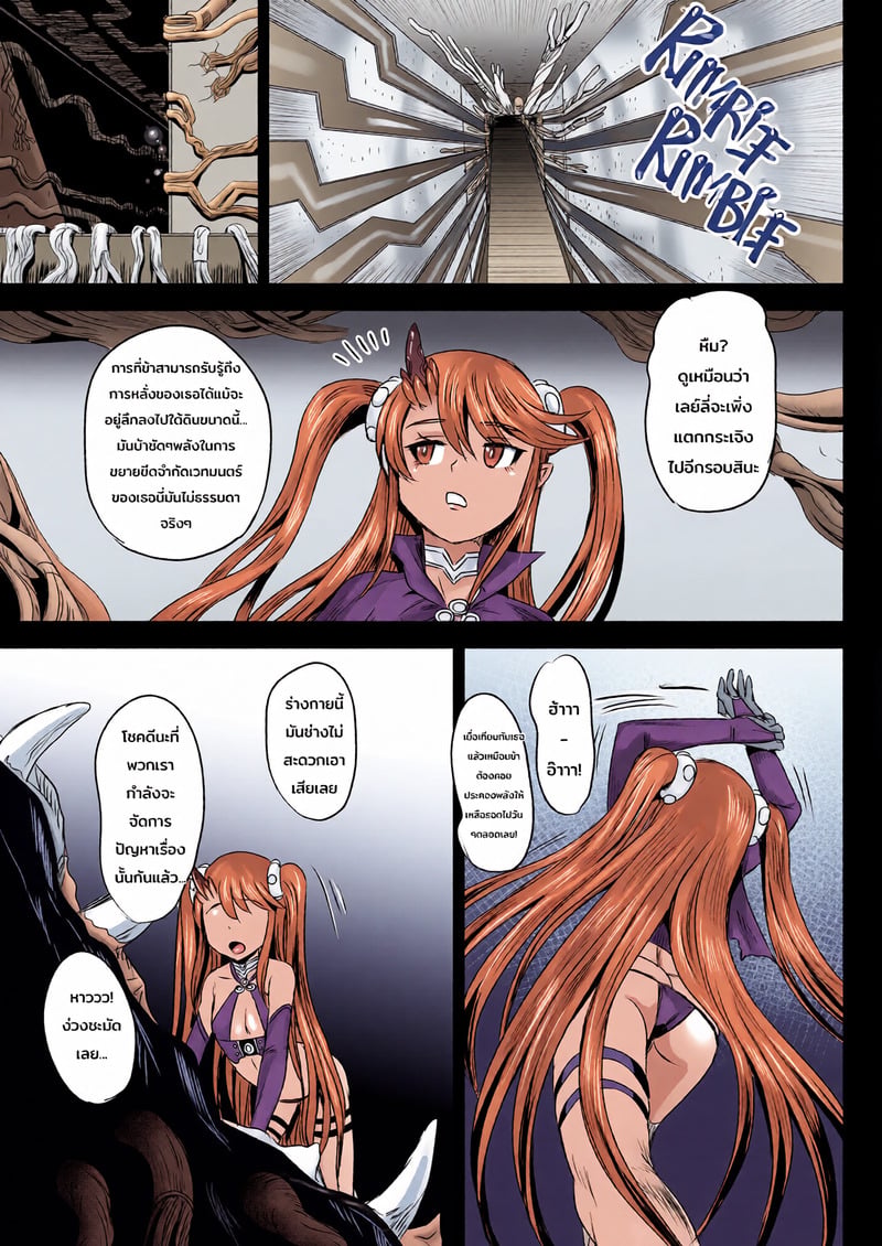 ระบบฝึกฝนน้ำอสุจิของสาวน้อยเวทมนตร์ 6 - หน้า 30