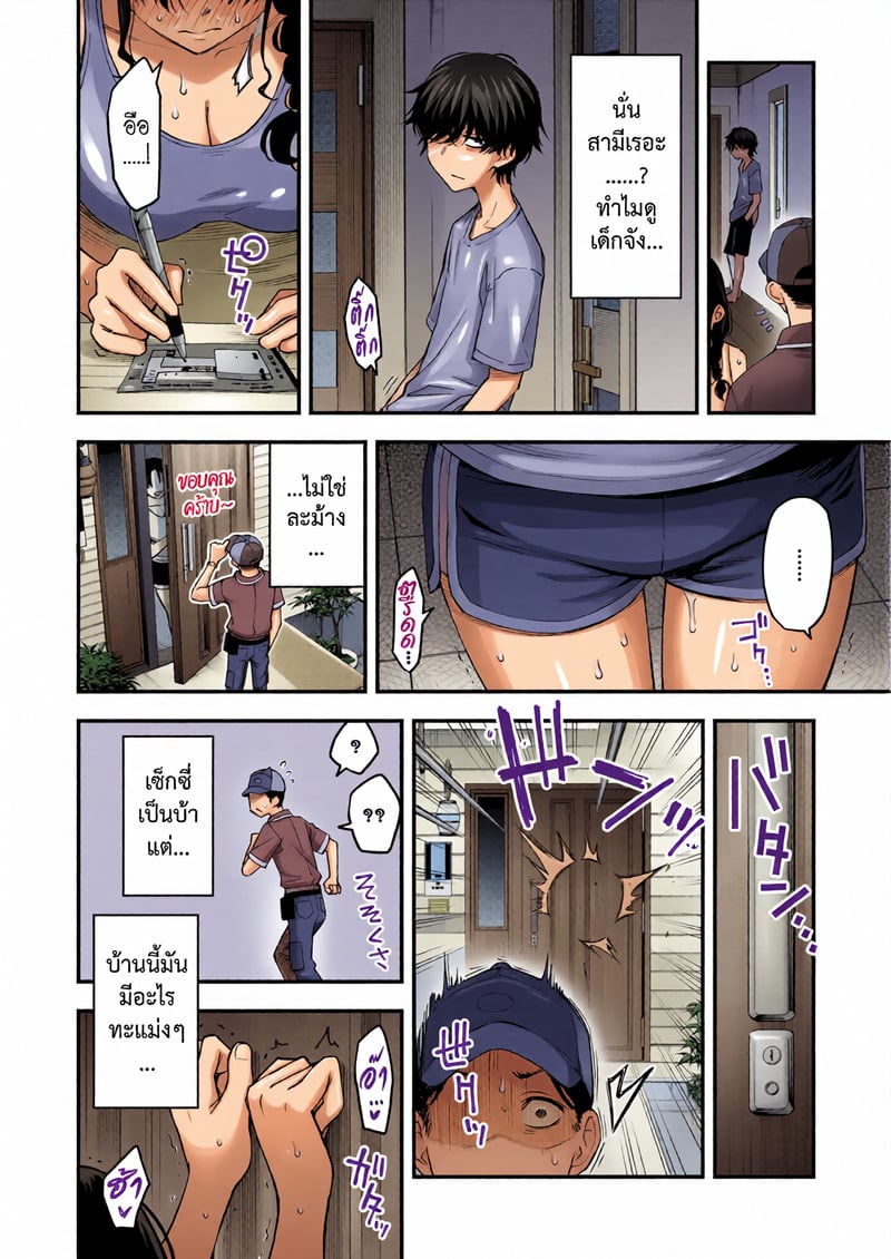 พี่สะใภ้ระบายใคร่ 2 จบ - หน้า 2