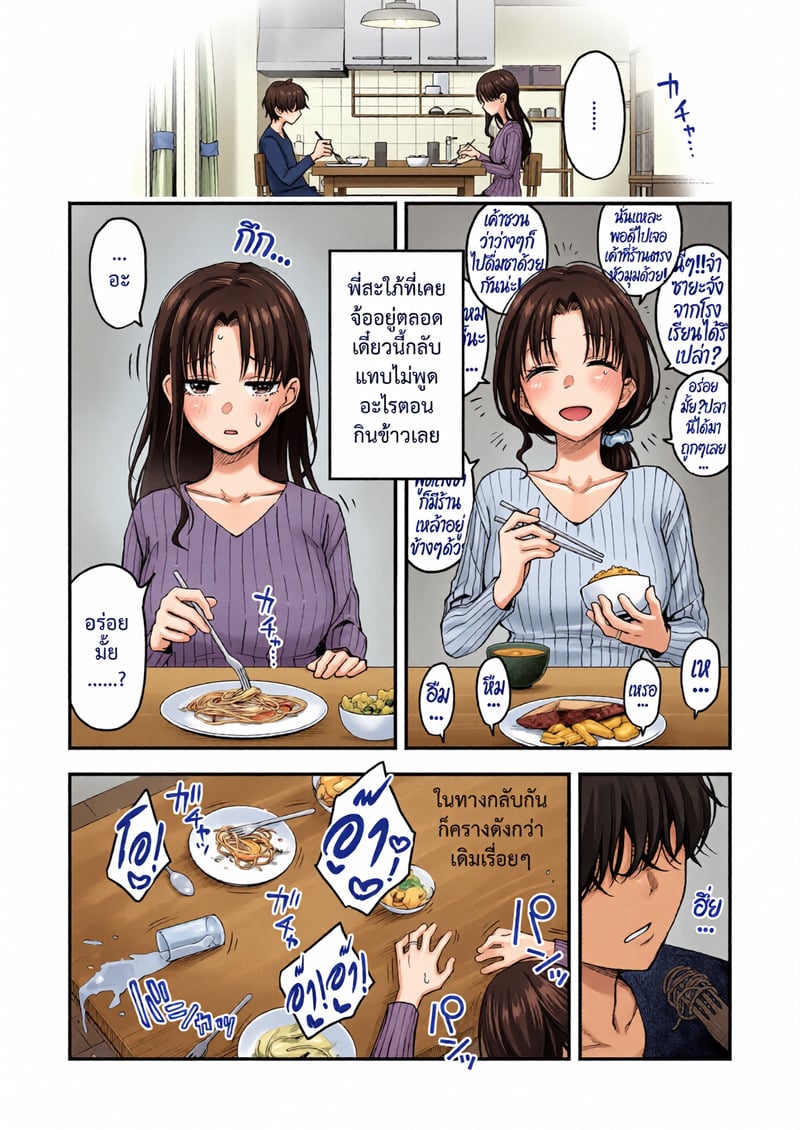 พี่สะใภ้ระบายใคร่ 2 จบ - หน้า 9