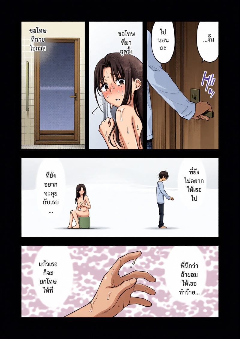 พี่สะใภ้ระบายใคร่ 2 จบ - หน้า 22