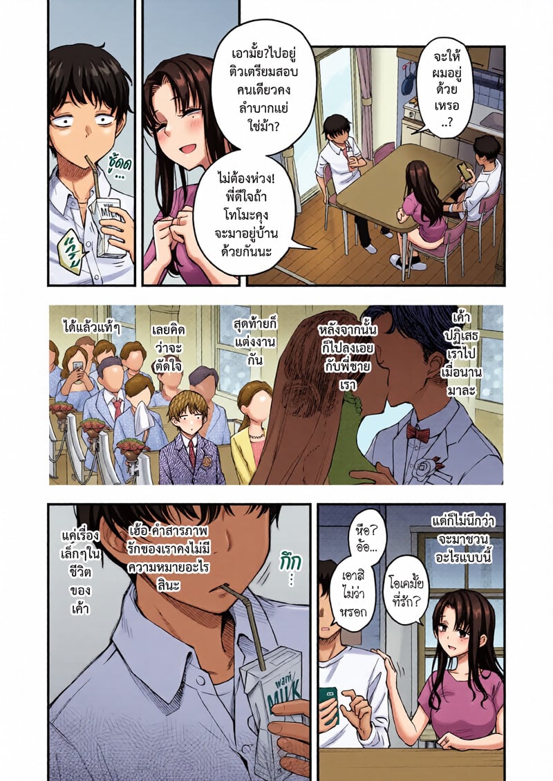 พี่สะใภ้ระบายใคร่ 1 - หน้า 9