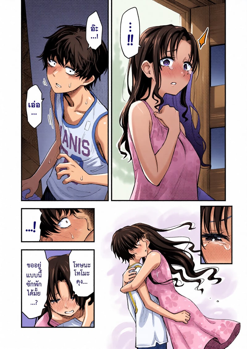 พี่สะใภ้ระบายใคร่ 1 - หน้า 13